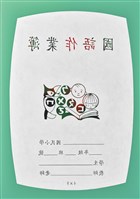 藏品(無題)的圖片