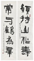 藏品(願持山作壽  常與鶴為群)的圖片