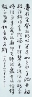 藏品(登壽山眺望)的圖片