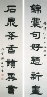 藏品(隸書對聯)的圖片