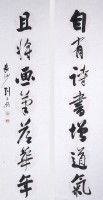 藏品(行書七言聯)的圖片