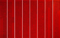 藏品(王錦昌先生七秩壽序)的圖片