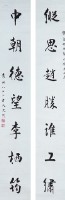 藏品(對聯)的圖片