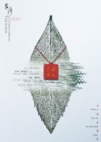 藏品(台灣─永遠的寶島)的圖片