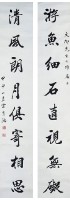 藏品(對聯)的圖片