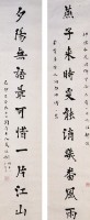 藏品(對聯)的圖片