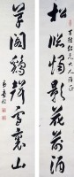 藏品(對聯)的圖片