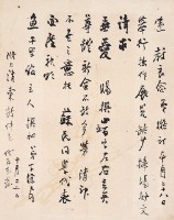 藏品(致李漁叔札)的圖片