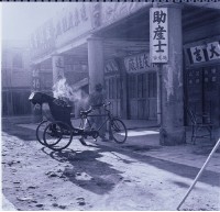 藏品(助產士與三輪車夫(五福四路))的圖片