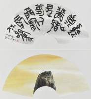 藏品(（上）辛稼軒句（下）天涯倦客)的圖片