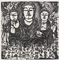 藏品(讚佛偈)的圖片