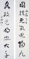藏品(草書對聯)的圖片