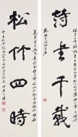 藏品(對聯)的圖片