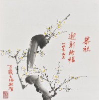 藏品(迎新納福)的圖片