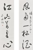 藏品(對聯)的圖片