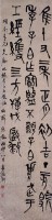 藏品(鍾鼎文立軸)的圖片