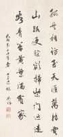 藏品(行書)的圖片