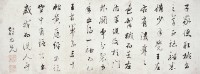 藏品(草書)的圖片