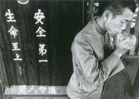 藏品(平交道看守員)的圖片