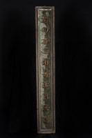 藏品(神房對聯)的圖片