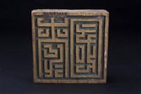 藏品(國泰民安(門目))的圖片