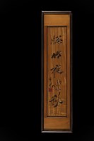 藏品(四季六屏)的圖片