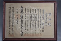 藏品(頌功狀)的圖片