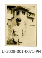 藏品(臺南州立臺南專修工業學校學生獨照)的圖片