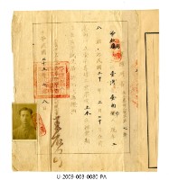 藏品(曾欽錫《臺灣省立臺南工業專科學校附設初級工業職業學校畢業證明書》)的圖片