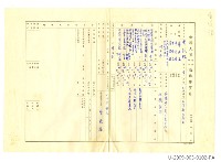 館藏編號:2009-003-0102的藏品圖