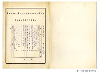 藏品(曾欽錫《臺灣省自來水股份有限公司第六區管理處公務員任用審查證明文件》)的圖片