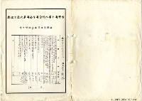 藏品(曾欽錫《臺灣省自來水股份有限公司第六區管理處公務員任用審查證明文件》)的圖片