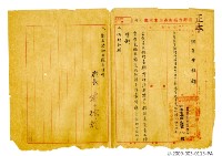 藏品(曾欽錫《臺灣省臺南自來水廠記功令》)的圖片