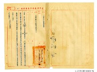 藏品(曾欽錫《臺灣省臺南自來水廠令》)的圖片