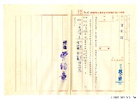 藏品(曾欽錫《臺灣省自來水股份有限公司第六區管理處通知書》)的圖片
