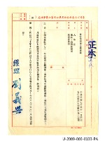 藏品(曾欽錫《臺灣省自來水股份有限公司第六區管理處(函)》)的圖片