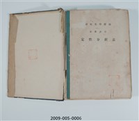 館藏編號:2009-005-0006的藏品圖