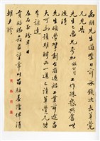 藏品(1951年2月21日臺灣造船公司周茂柏總經理寄予王助信件)的圖片