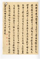 藏品(1951年11月21日經濟部錢昌祚次長寄予王助信件)的圖片