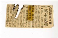 館藏編號:2010-001-0037的藏品圖