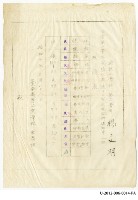 藏品(楊文明機械工程科第二學年第一學年成績表)的圖片