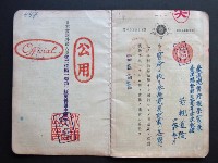 藏品(若槻道隆「旅券」-電子檔)的圖片