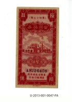藏品(愛國獎券第47期)的圖片