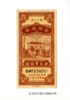 藏品(愛國獎券第60期)的圖片