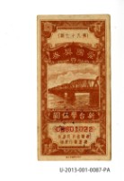 藏品(愛國獎券第87期)的圖片