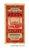 藏品(愛國獎券第121期)的圖片