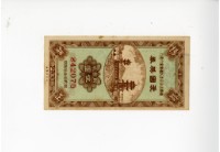 藏品(愛國獎券第233期)的圖片