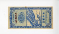 藏品(愛國獎券第241期)的圖片