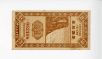 藏品(愛國獎券第244期)的圖片