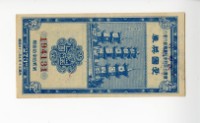 藏品(愛國獎券第273期)的圖片
